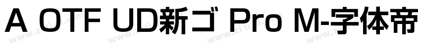 A OTF UD新ゴ Pro M字体转换